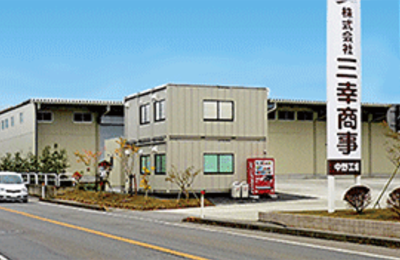 株式会社三幸商事の求人・転職情報