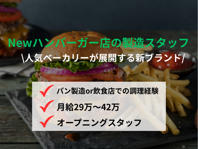 株式会社よきあすの求人・転職情報