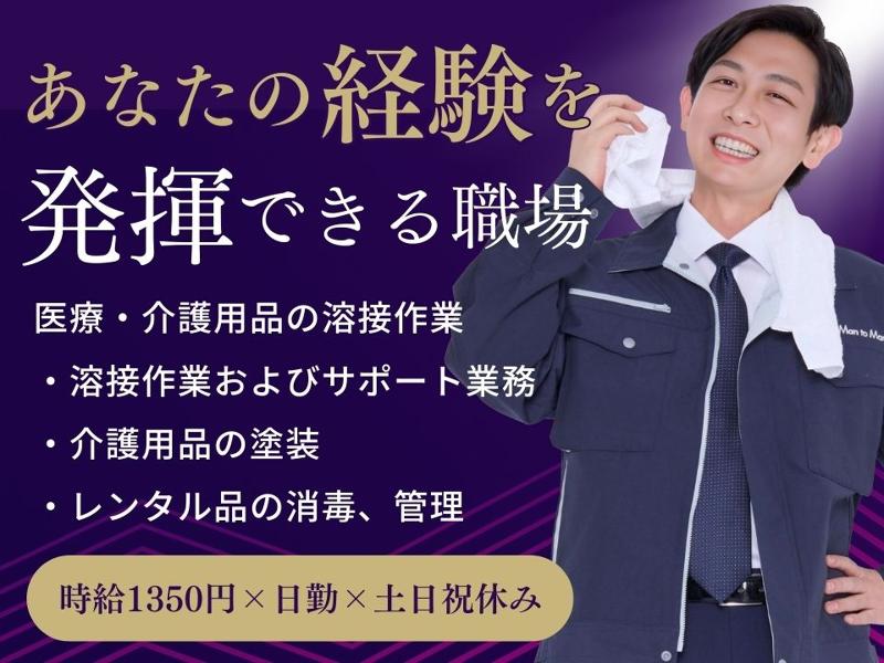 Man to Man株式会社/鹿児島オフィスのアルバイト・バイト求人情報-14