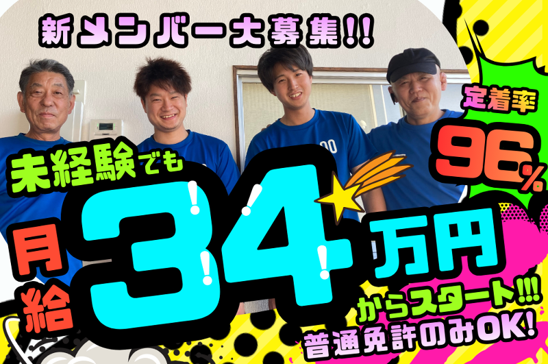ビッグシード株式会社の求人・転職情報