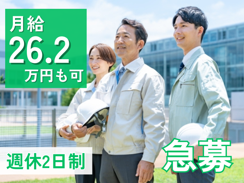タカネ電機株式会社の派遣求人情報