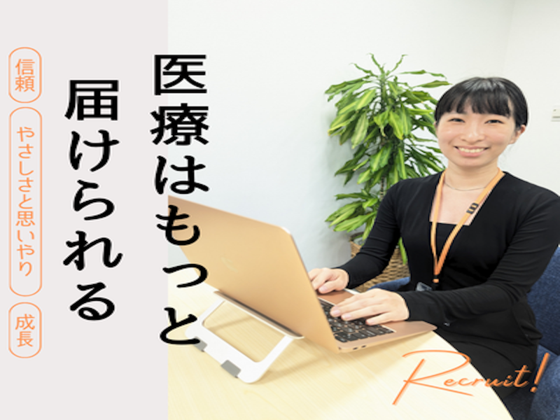 株式会社わかさコンサルティングのアルバイト・バイト求人情報-02