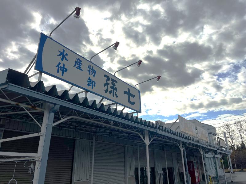 有限会社孫七・川田水産のアルバイト・バイト求人情報-02