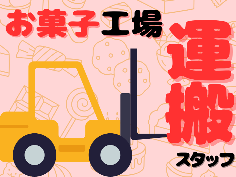 株式会社ワールドインテック
