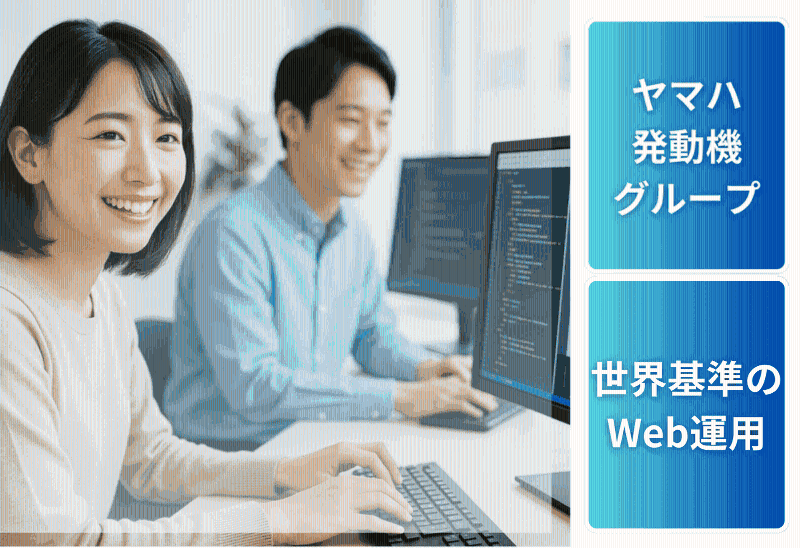 ヤマハモーターソリューション株式会社の求人・転職情報