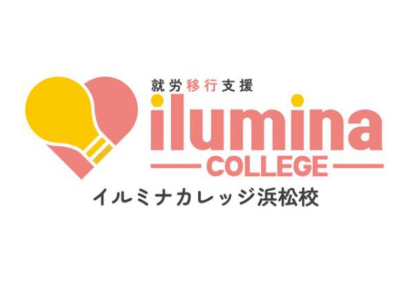 株式会社イルミナのアルバイト・バイト求人情報-17