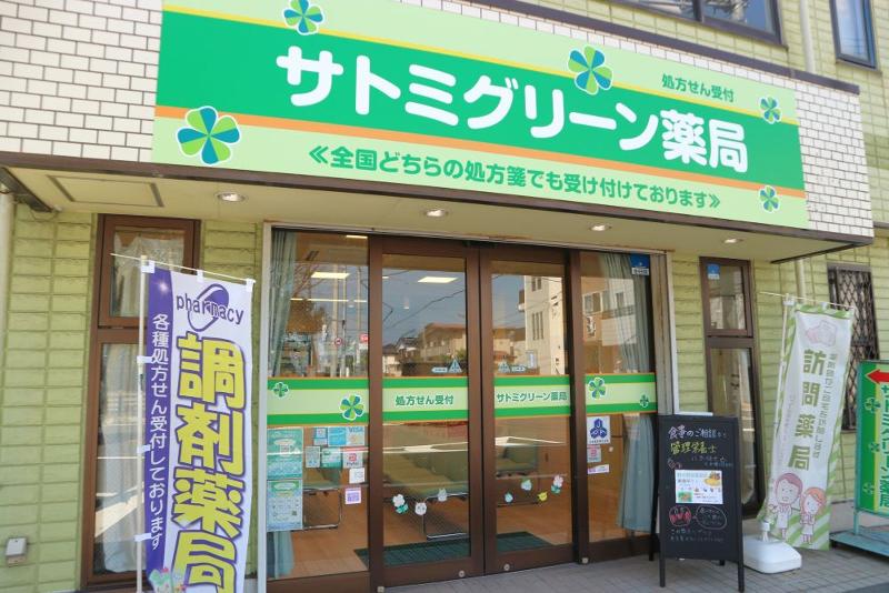 サトミグリーン薬局のアルバイト・バイト求人情報-05