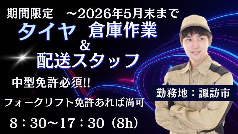 株式会社PNF