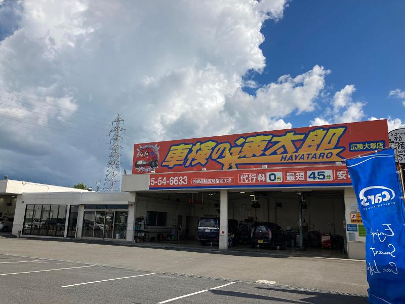車検の速太郎 奈良押熊店 cars 株式会社のアルバイト・バイト求人情報-04