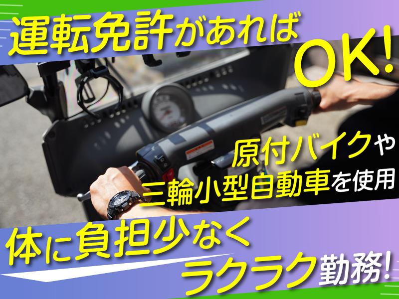 株式会社Gopalの求人情報