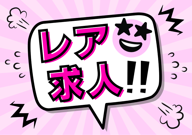 株式会社シーエムシー【KK061】のアルバイト・バイト求人情報-02