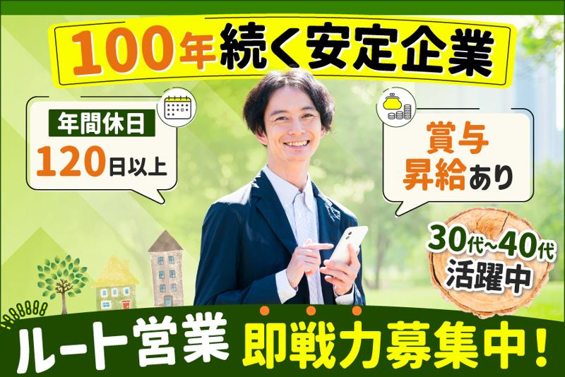 株式会社イワクラの求人・転職情報