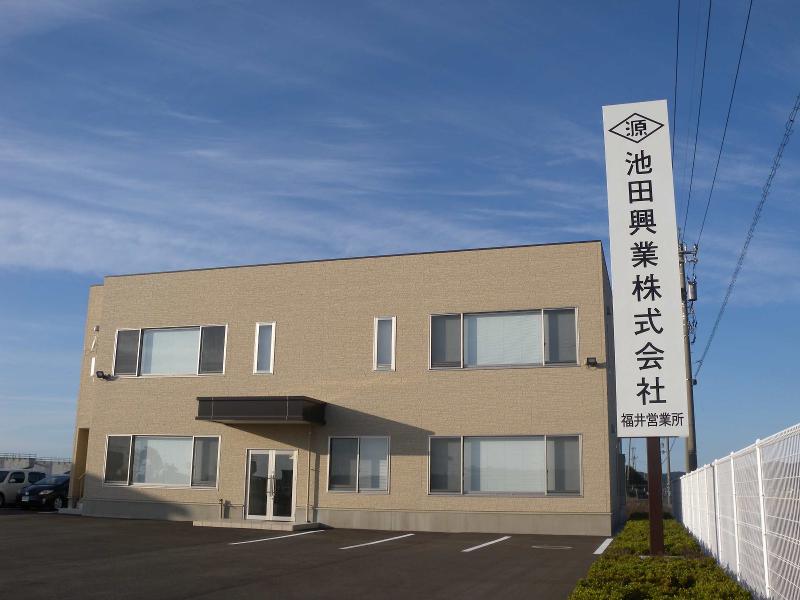 池田興業株式会社 北陸支店のアルバイト・バイト求人情報-02