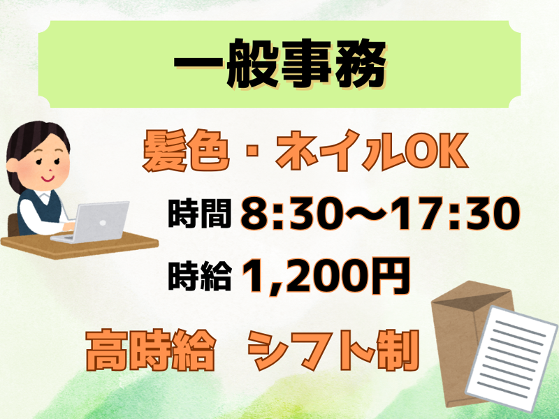 ファインテック株式会社のアルバイト・バイト求人情報-38