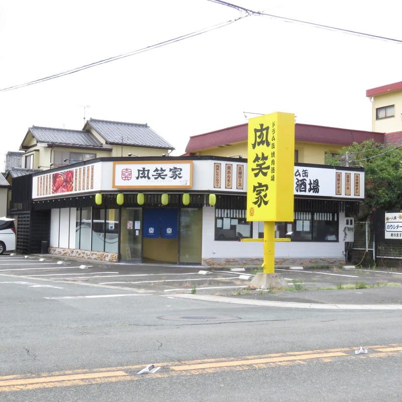 焼肉酒場 肉笑家(にくわらや)のアルバイト・バイト求人情報-02