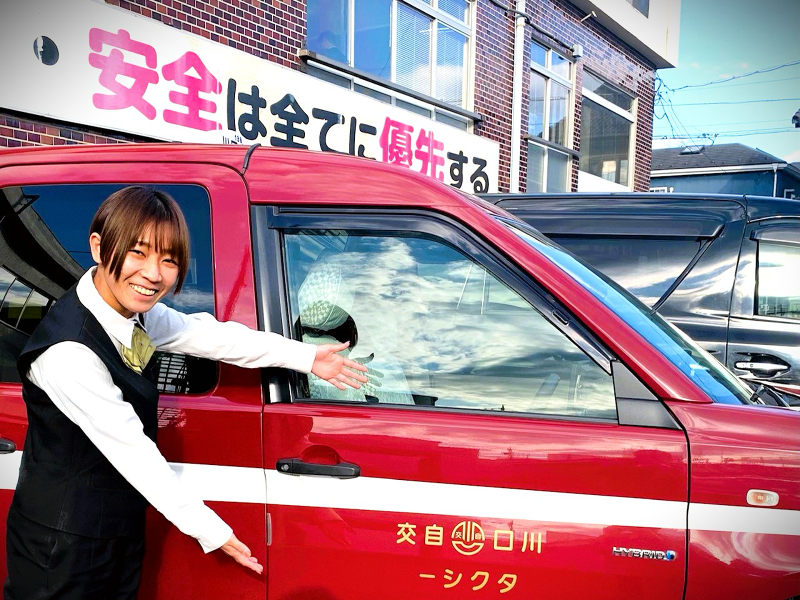 株式会社川口自動車交通の求人・転職情報