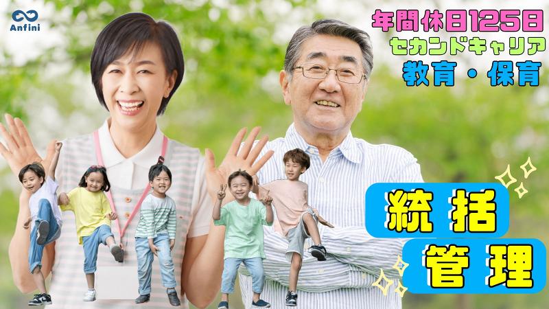 株式会社アンフィニ の求人・転職情報