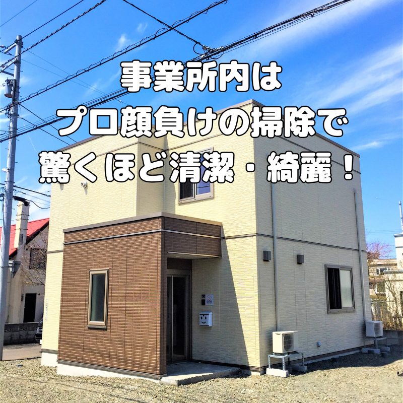 株式会社こころんの求人・転職情報