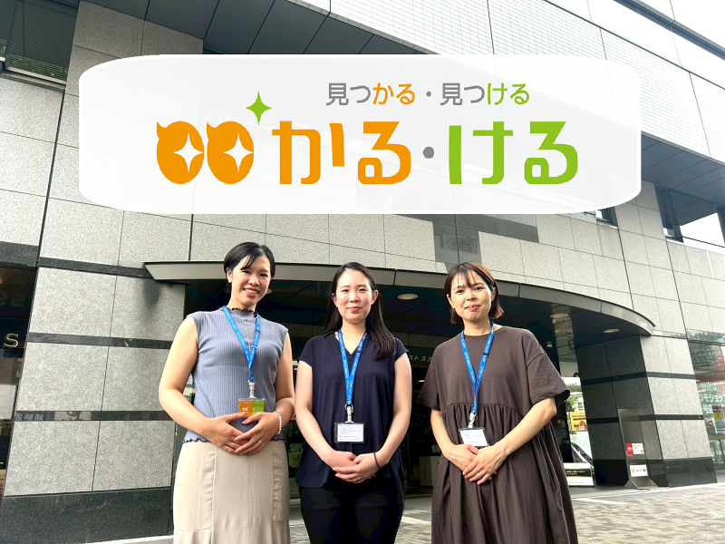 株式会社ルフト・メディカルケア　かる・ける事業グループのアルバイト・バイト求人情報-02