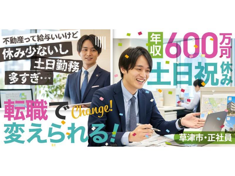 株式会社 テナントショップの求人・転職情報