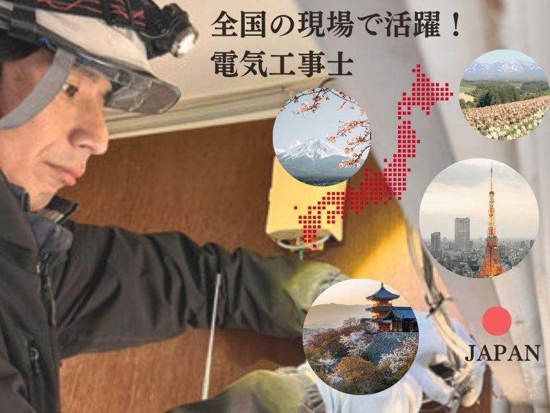  新光電装株式会社の求人・転職情報