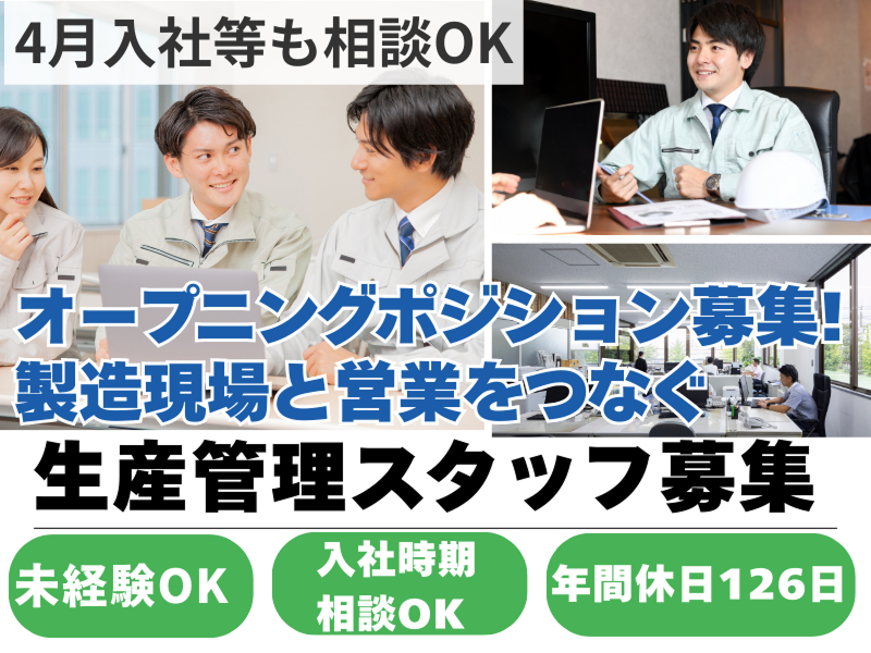 檜山工業株式会社の求人・転職情報
