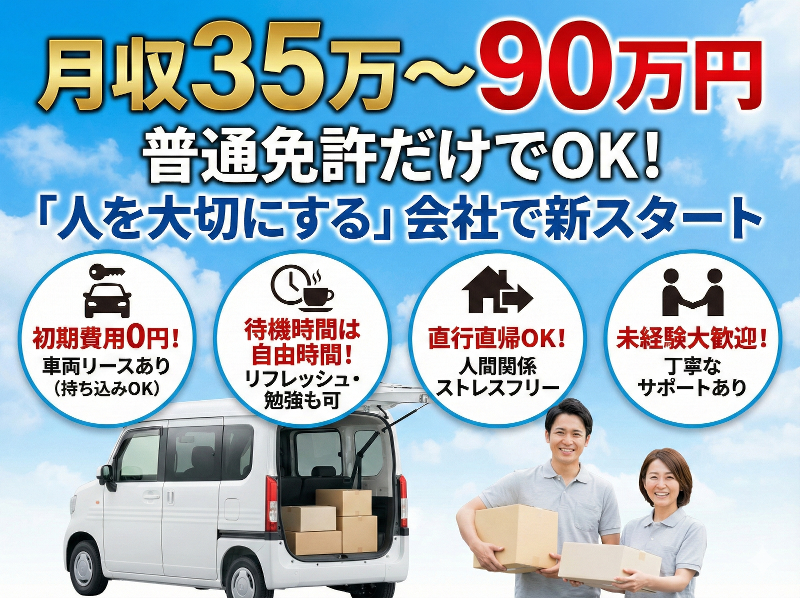 株式会社SKYALLWORKSの求人・転職情報