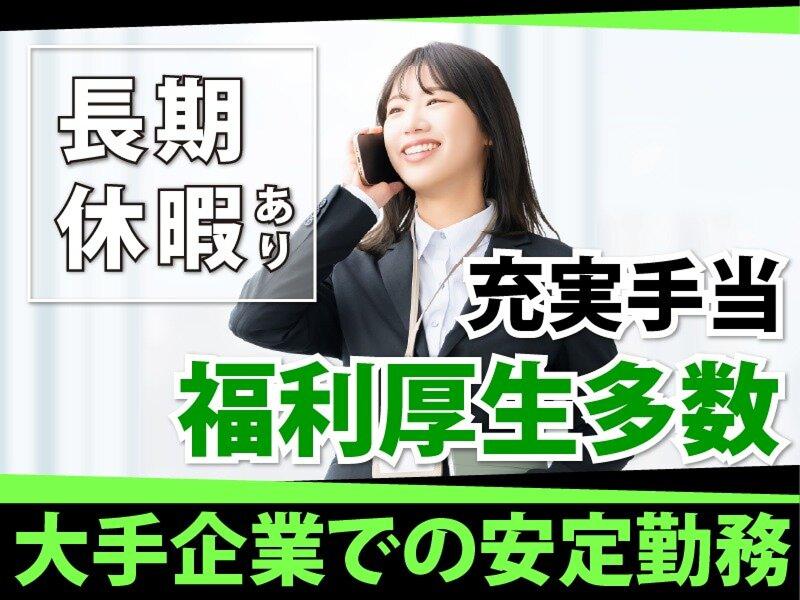 株式会社マクサスの求人・転職情報