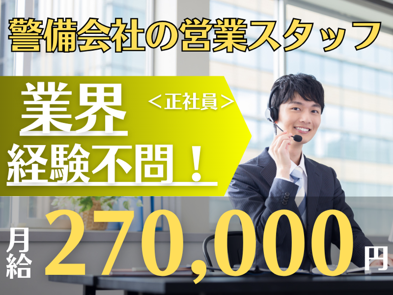 株式会社ケイビスの求人・転職情報