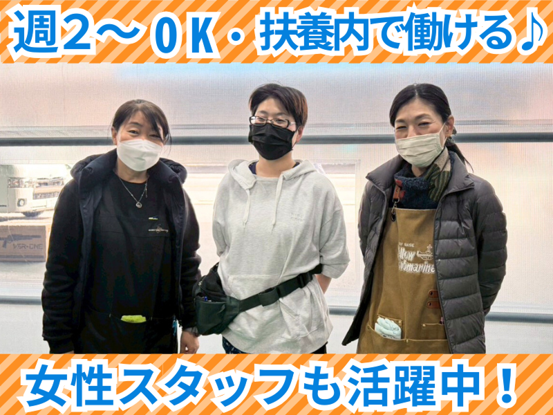 株式会社ダイモのアルバイト・バイト求人情報-02