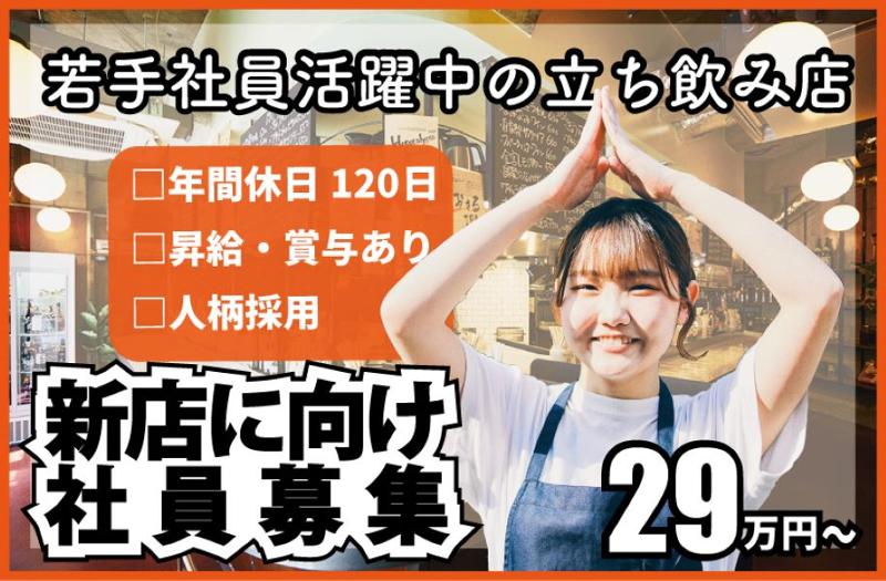 株式会社パッション・インサイドの求人・転職情報