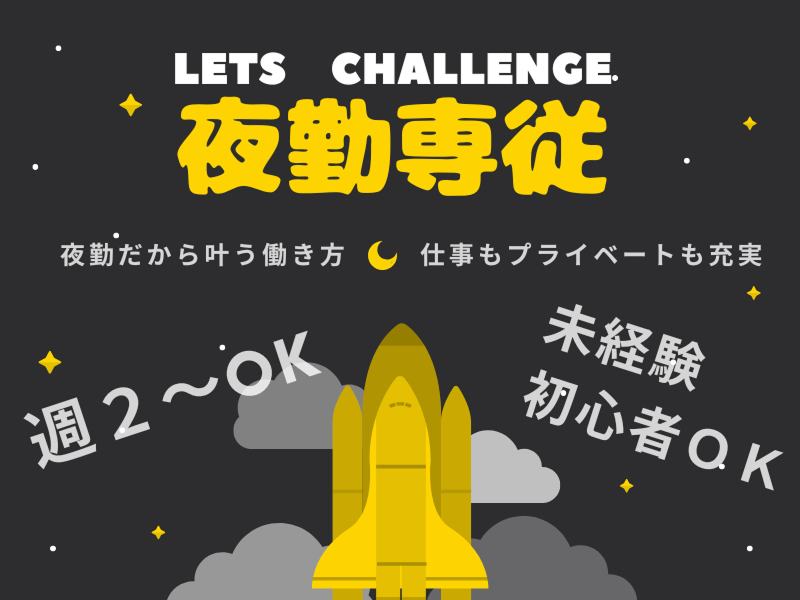 さわやか鳴水館のアルバイト・バイト求人情報-32