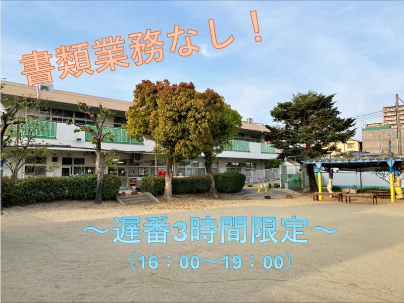 アートチャイルドケア箕面稲保育園のアルバイト・バイト求人情報-01