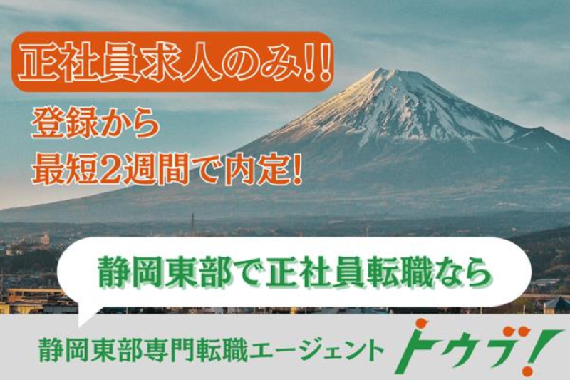 東急リネン・サプライ株式会社 東海工場の求人・転職情報