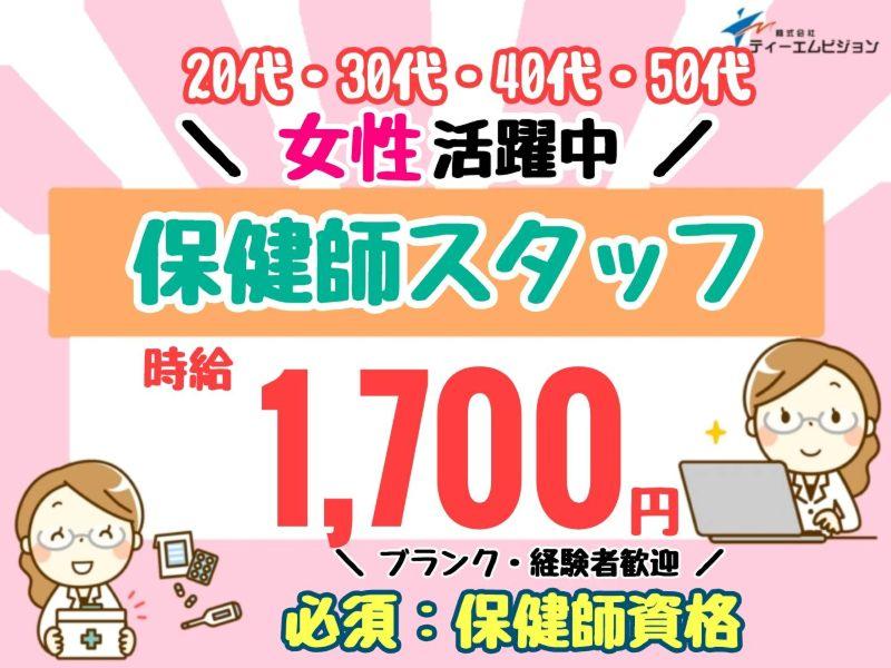 株式会社ティーエムビジョンのアルバイト・バイト求人情報-25