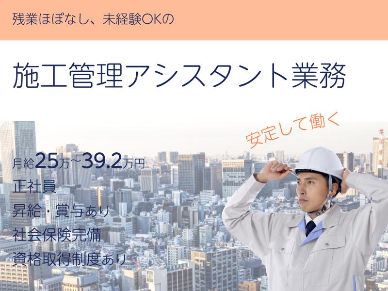 株式会社大翔の求人・転職情報
