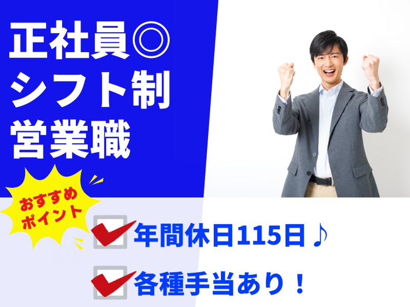 株式会社 Eins Motors(BMW)の求人・転職情報