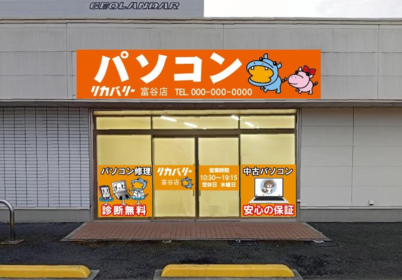 株式会社ＩＣ－ＮＥＴの求人・転職情報