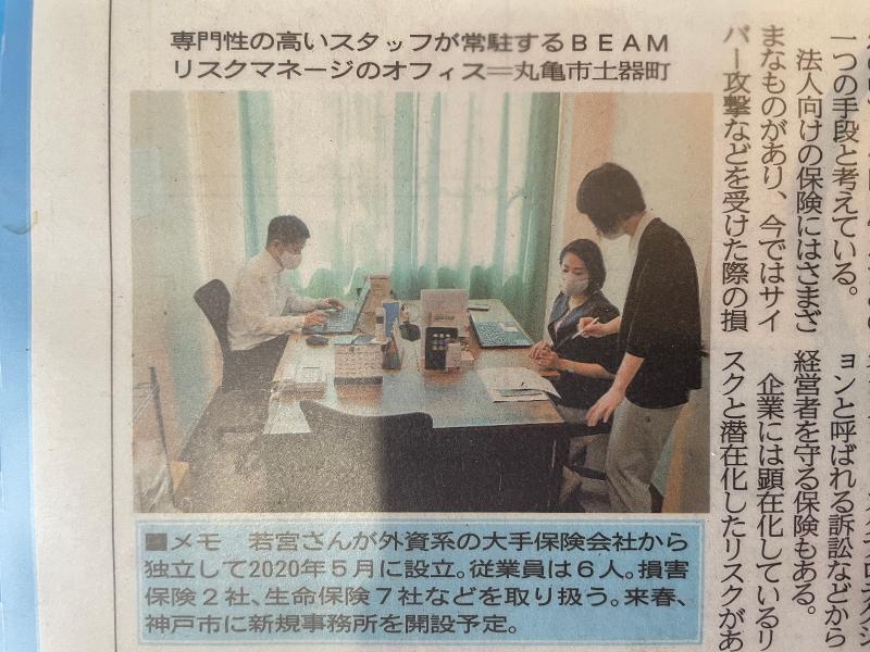 株式会社BEAMリスクマネージの求人・転職情報