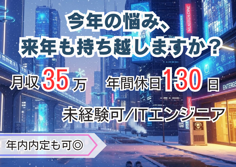 tech MASTER株式会社の求人・転職情報