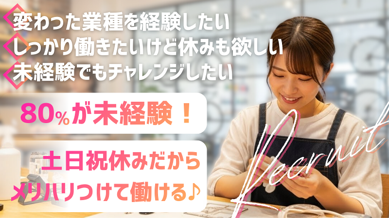株式会社COATINGlabの求人・転職情報