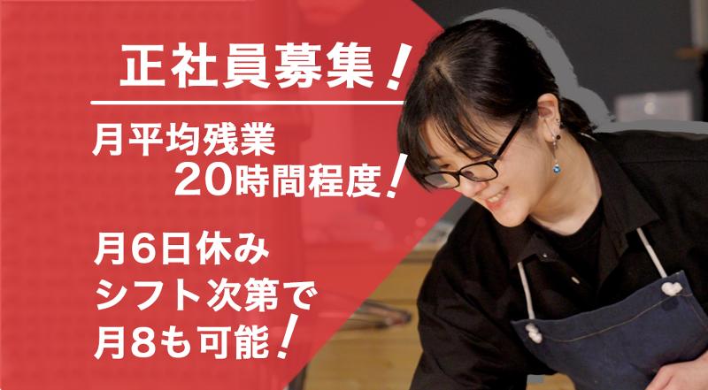 (株)Marks Create 海鮮居酒屋 蛇之助のアルバイト・バイト求人情報-02