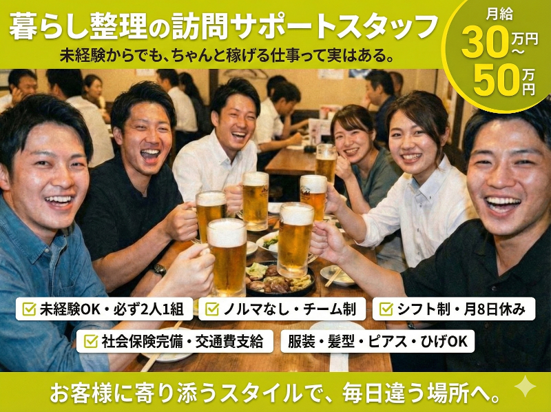 アプリシエイトプラスの求人・転職情報