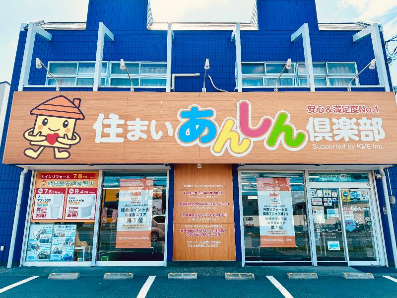 株式会社 住まいあんしん俱楽部のアルバイト・バイト求人情報-04