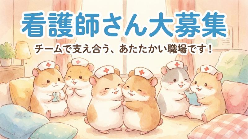 ツクイ金沢東 (株式会社ツクイ)の求人・転職情報