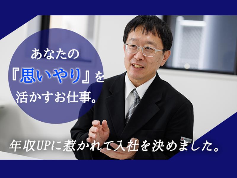 日交ひかり株式会社のアルバイト・バイト求人情報-09