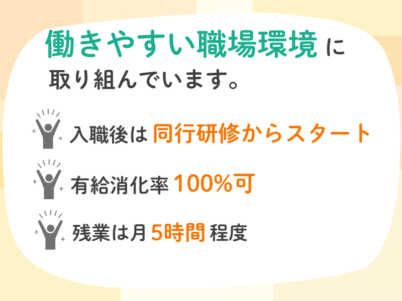 ぐっどケア有限会社のアルバイト・バイト求人情報-02