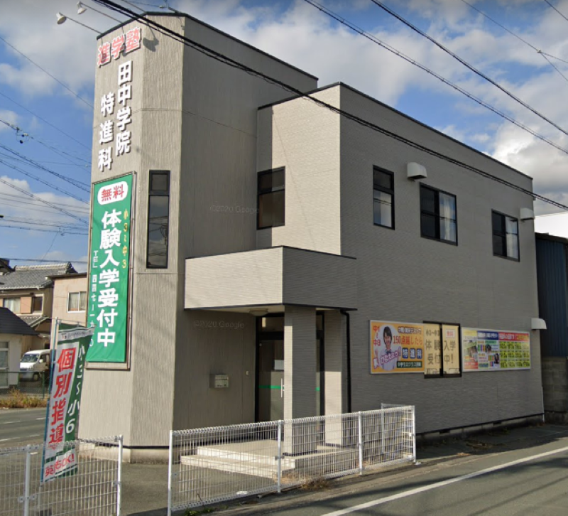 田中学院特進科のアルバイト・バイト求人情報-04