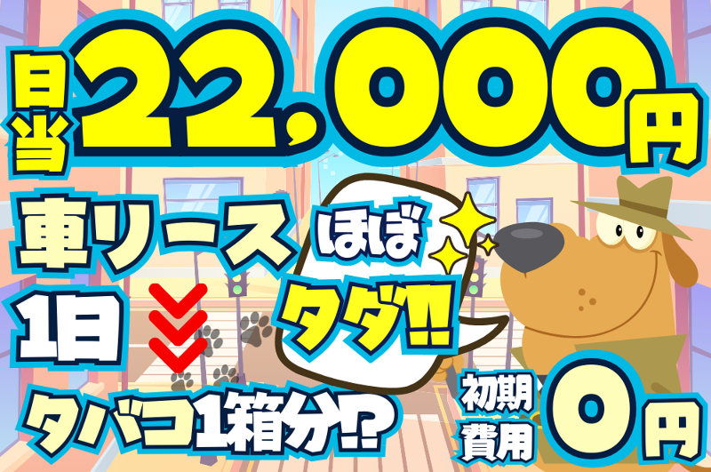 株式会社マルタのアルバイト・バイト求人情報-03