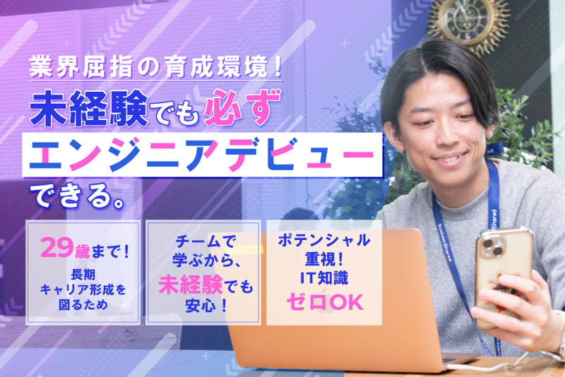 株式会社システムシェアードの求人・転職情報
